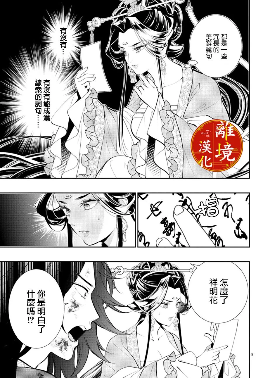 第06话 第11页