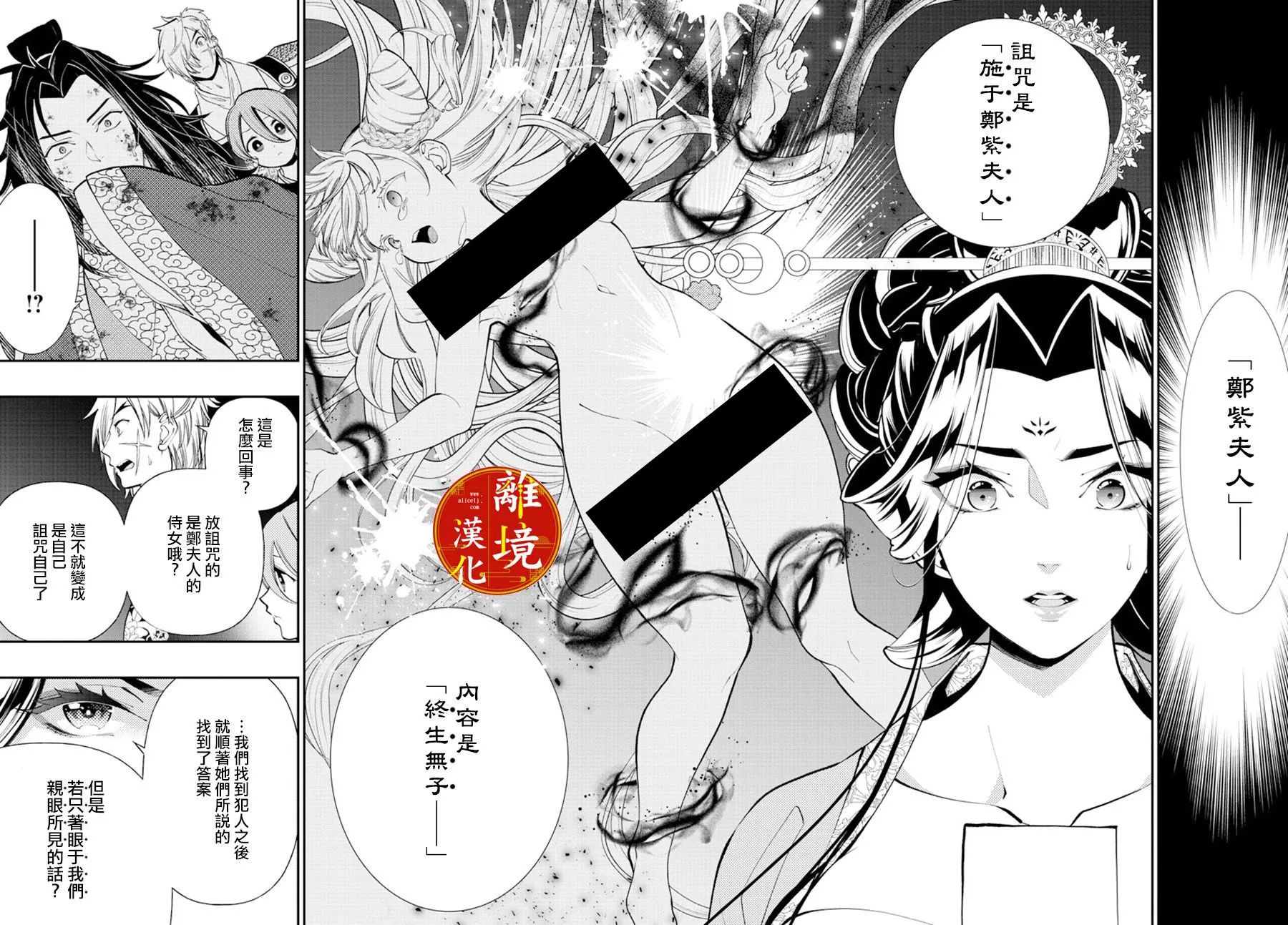第06话 第12页