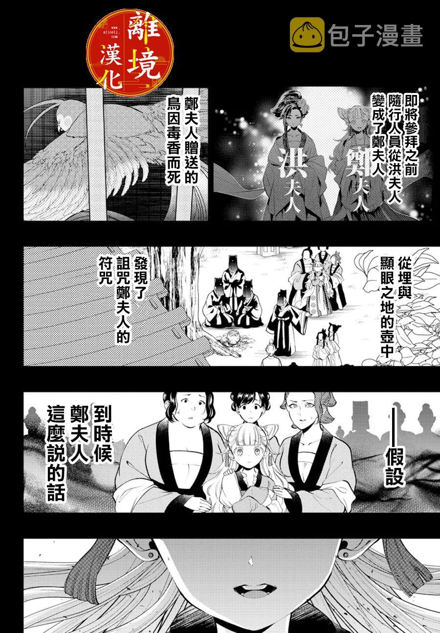 第06话 第13页