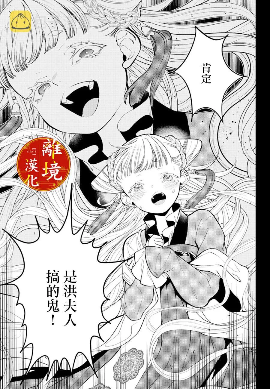 第06话 第14页