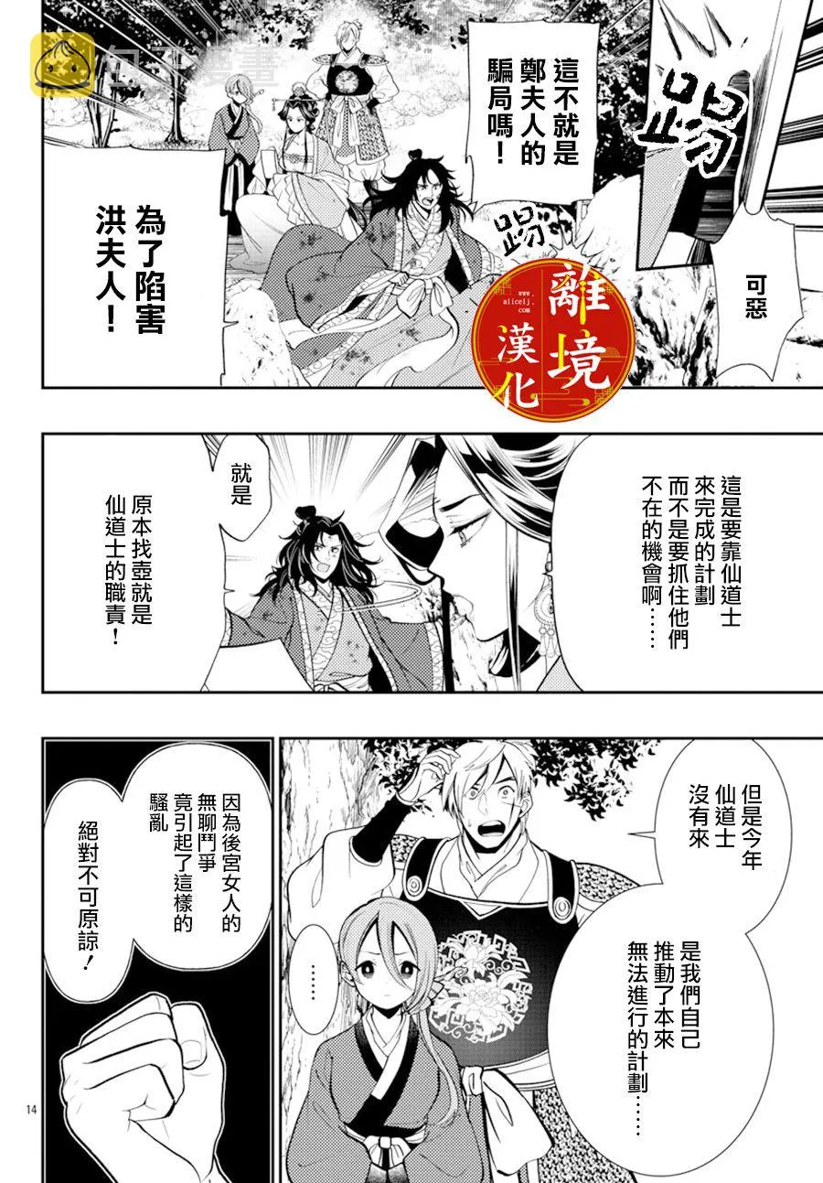 第06话 第15页