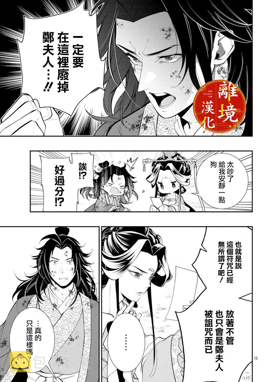 第06话 第16页
