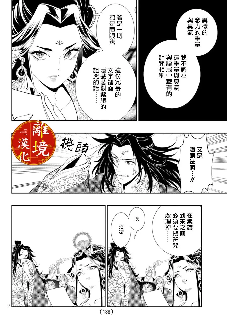 第06话 第17页