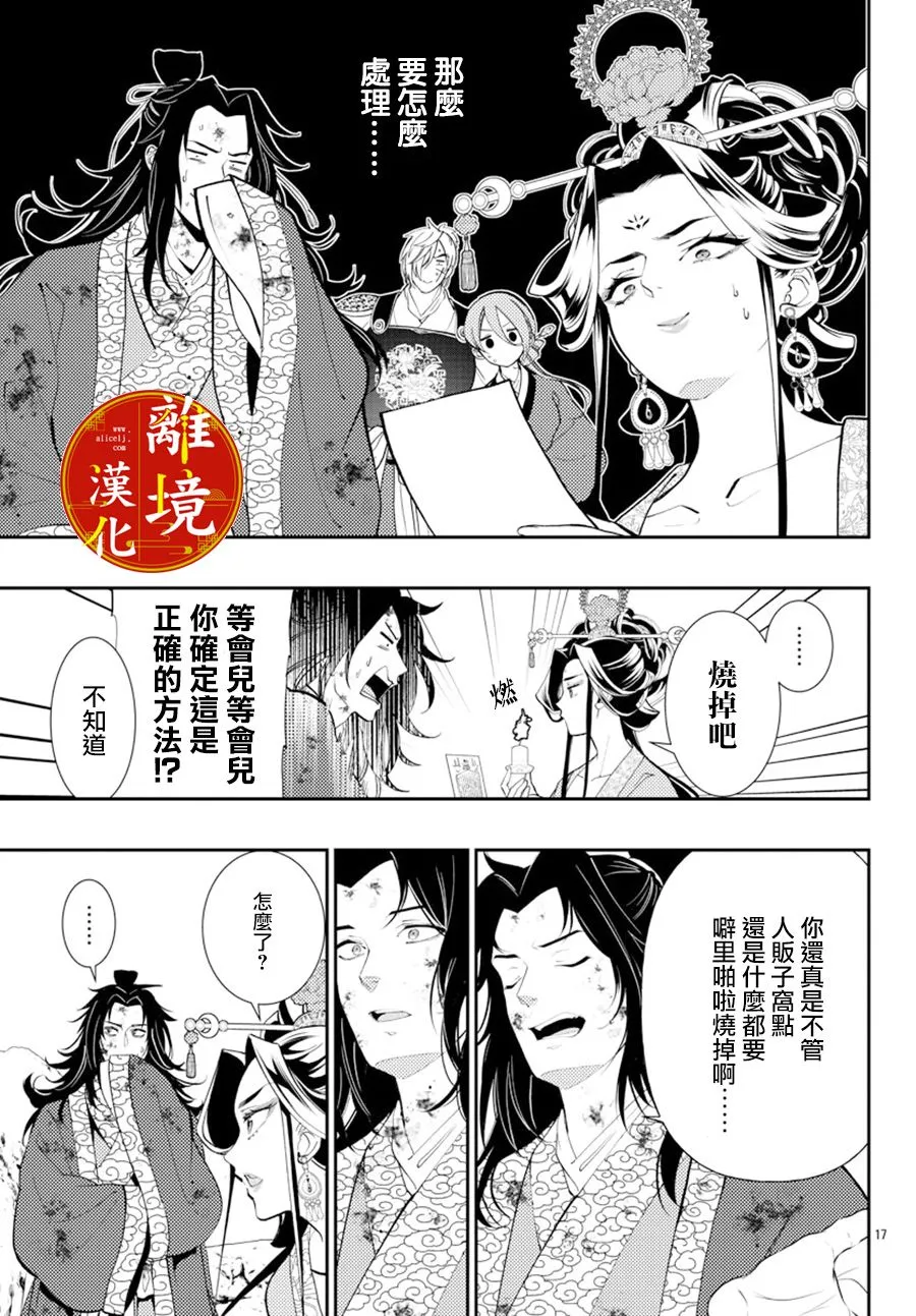第06话 第18页