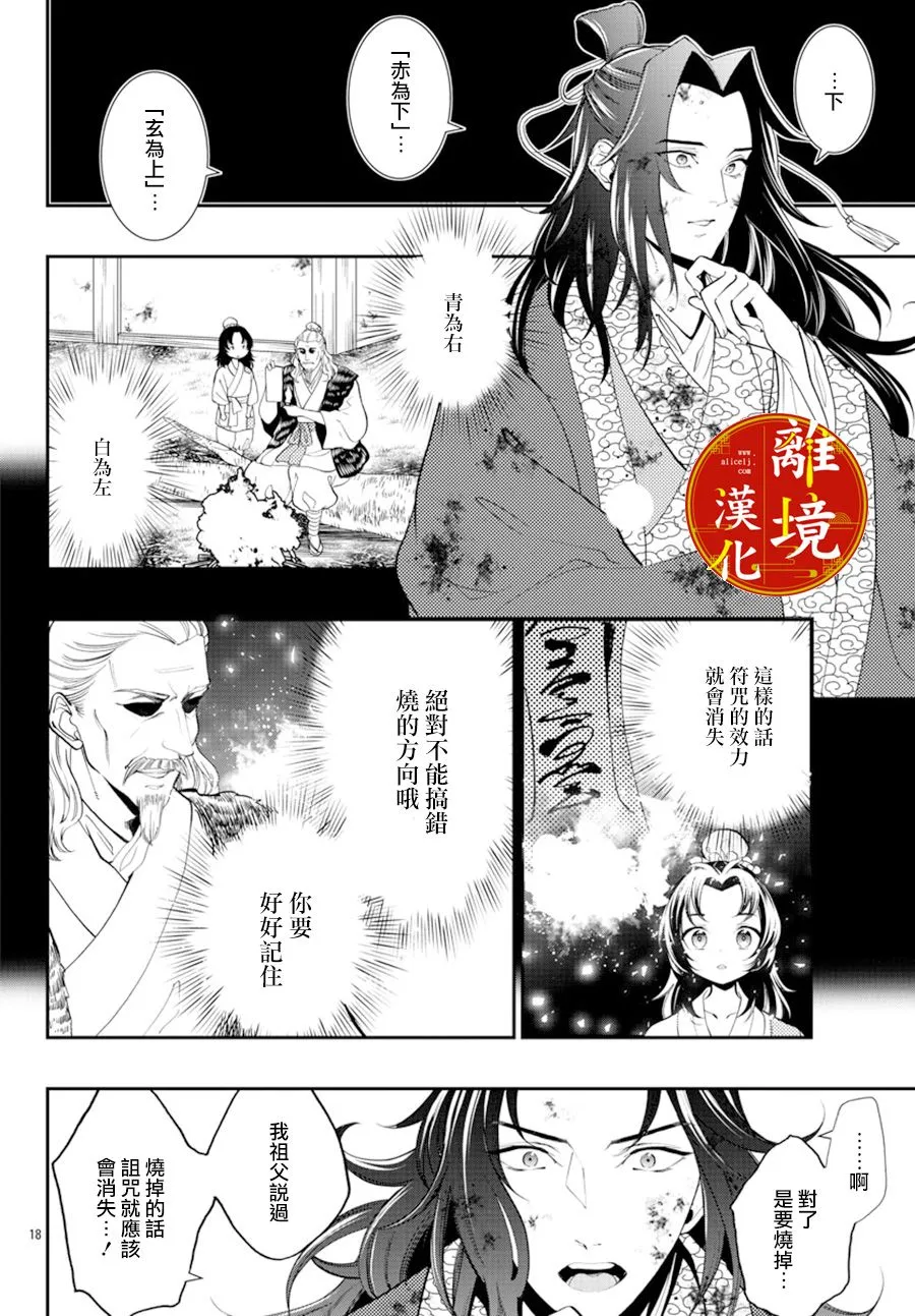 第06话 第19页