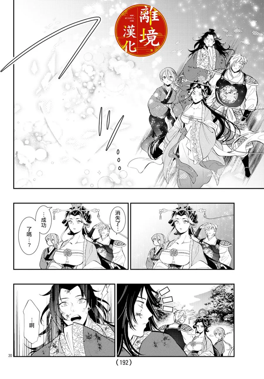 第06话 第21页