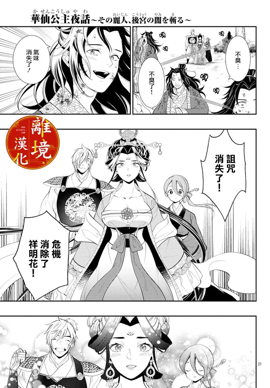 第06话 第22页