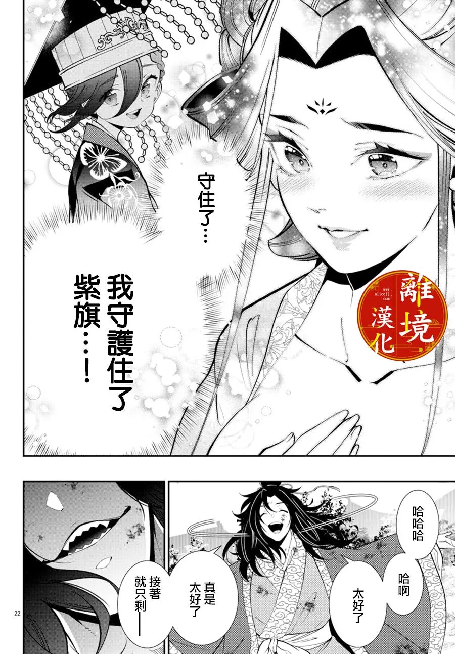 第06话 第23页