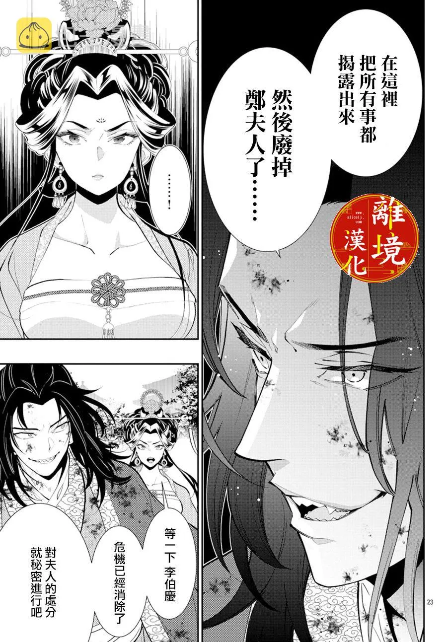 第06话 第24页