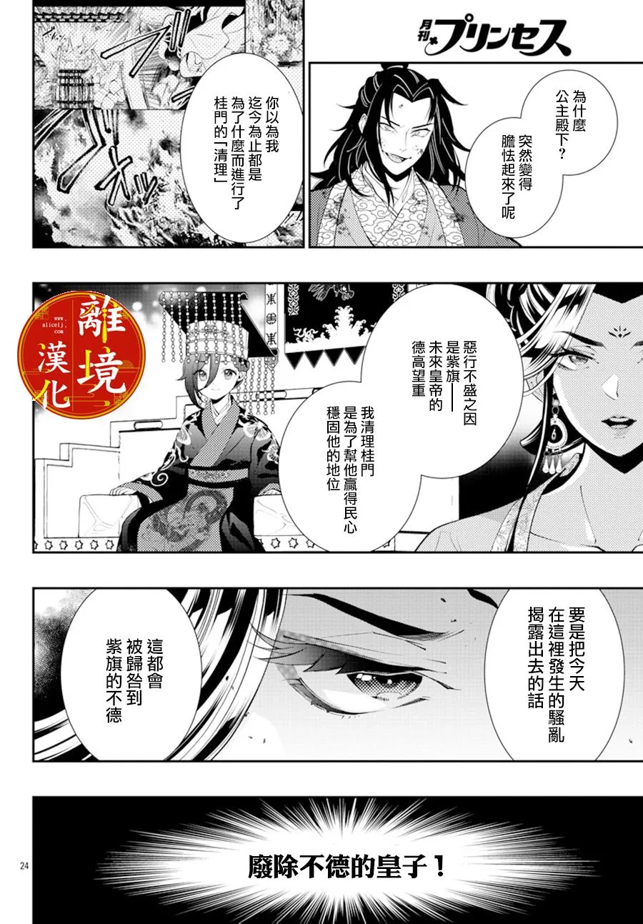 第06话 第25页