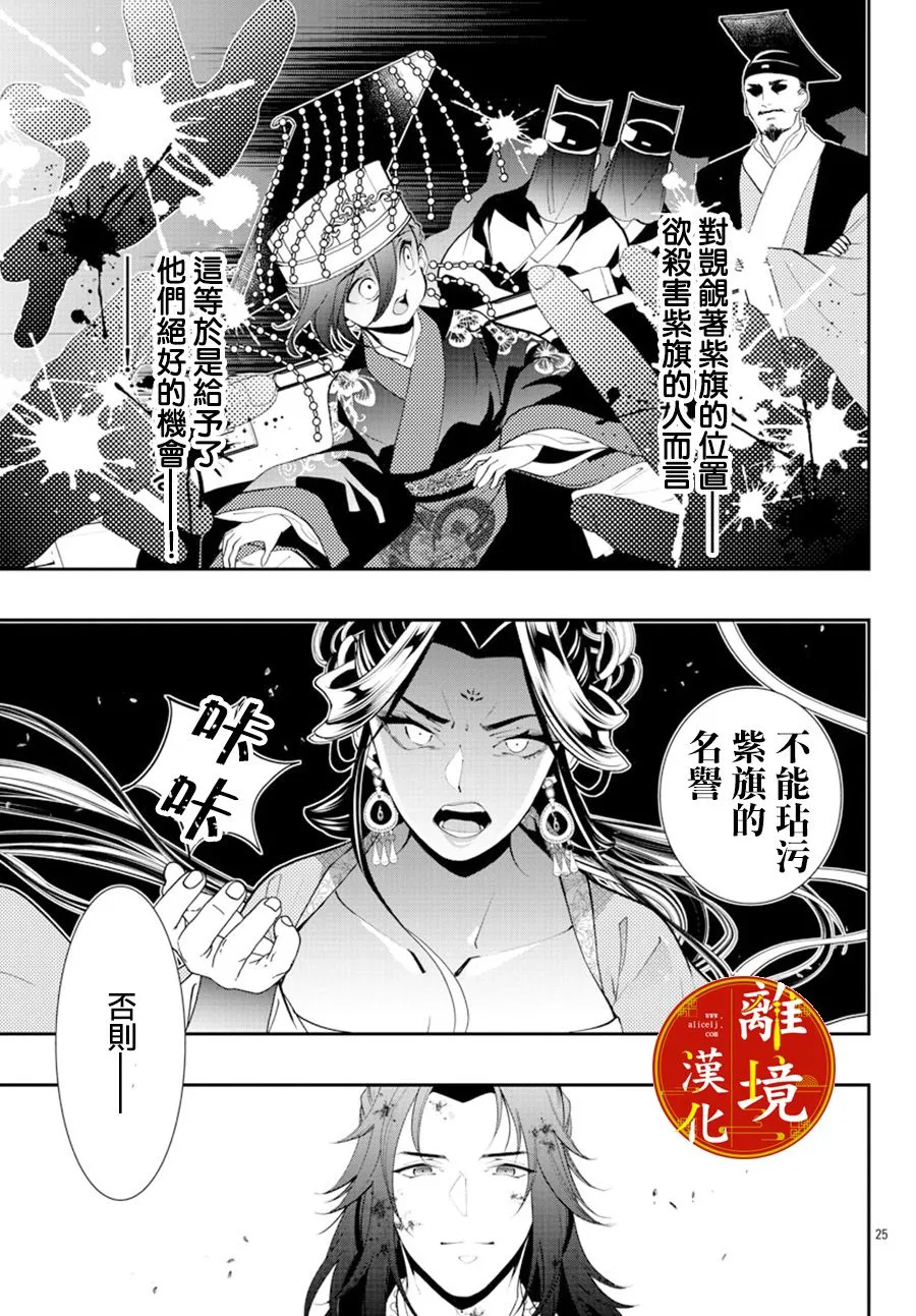 第06话 第26页