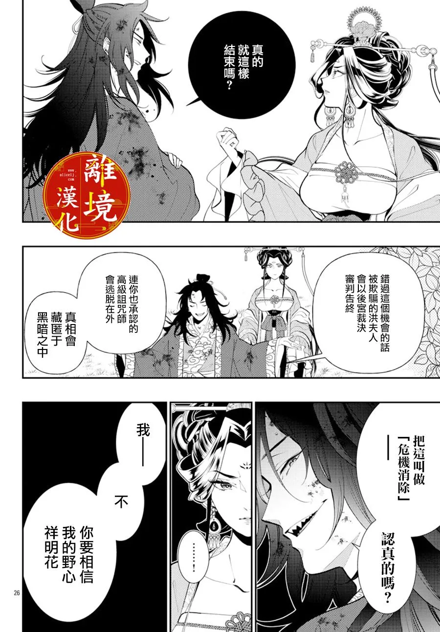 第06话 第27页