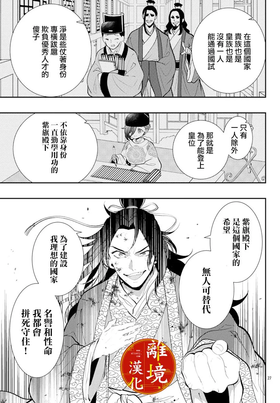 第06话 第28页