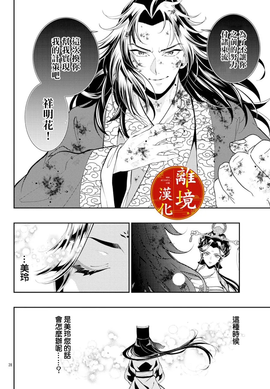 第06话 第29页