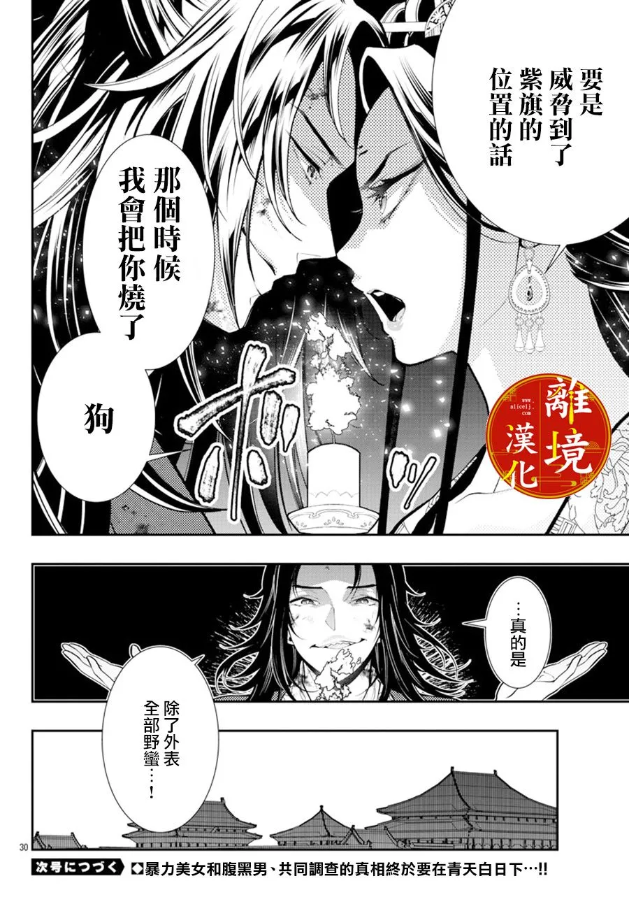 第06话 第31页