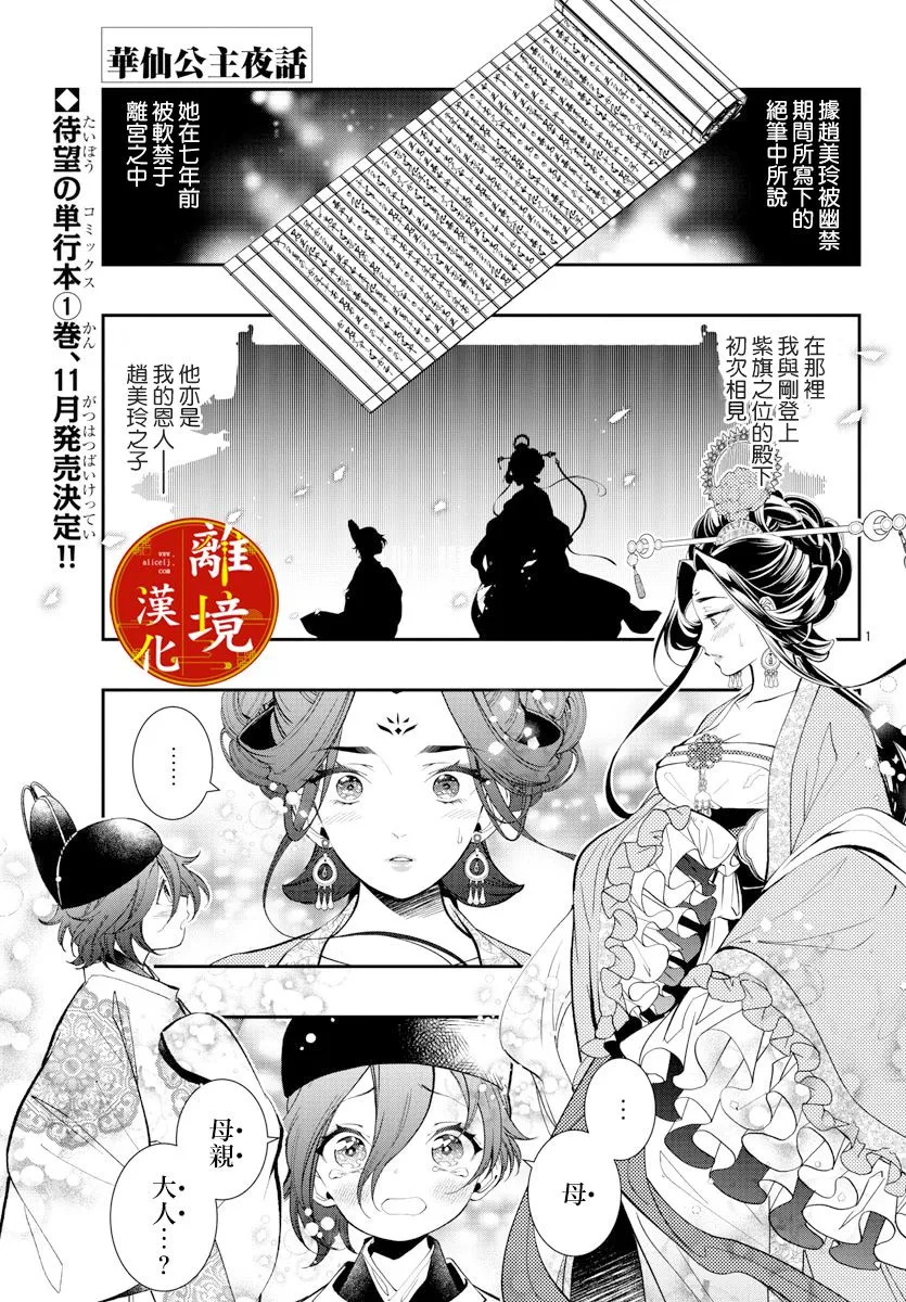 第05话 第1页