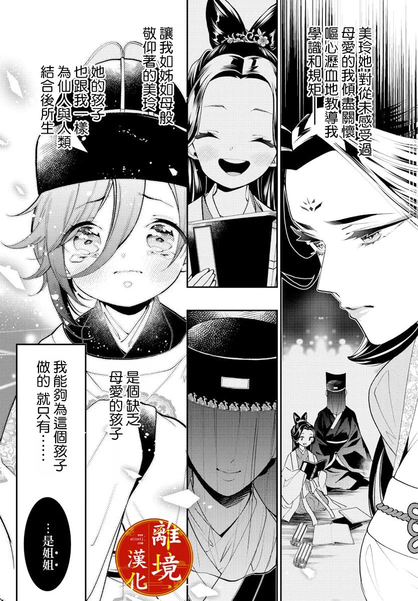 第05话 第3页