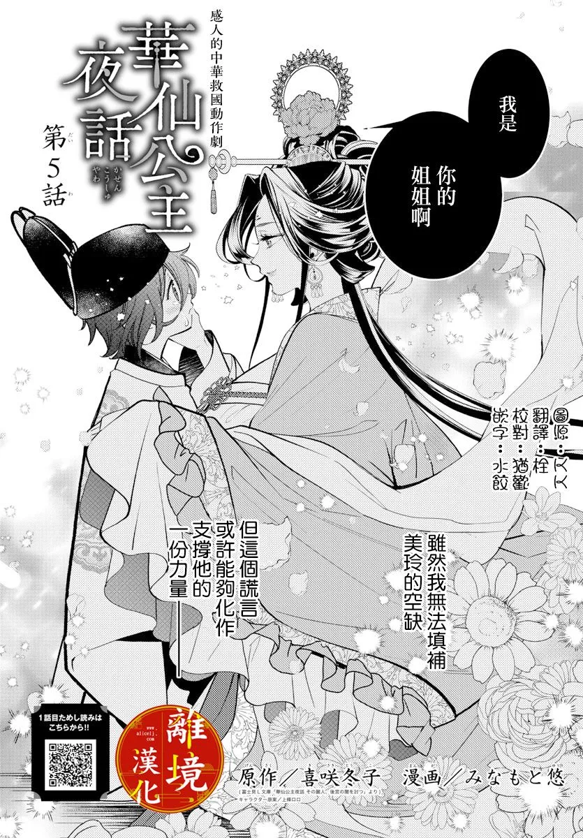 第05话 第4页