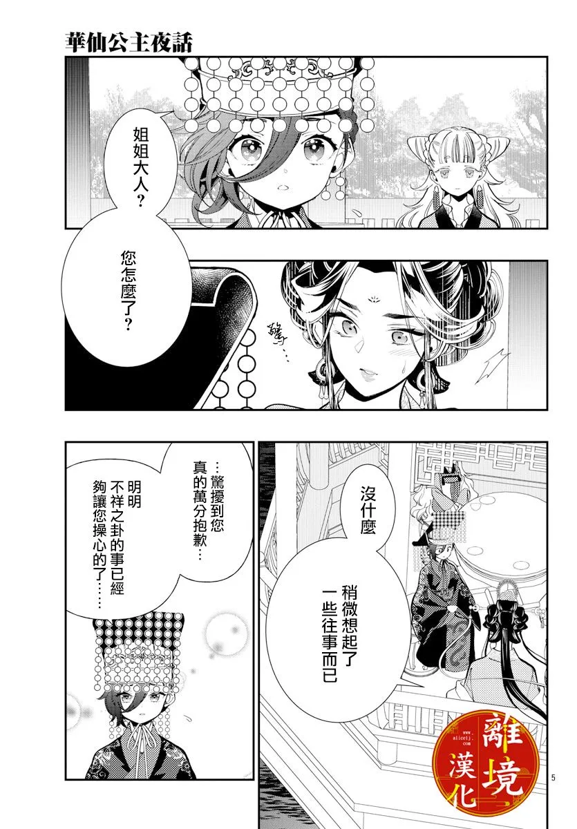 第05话 第5页