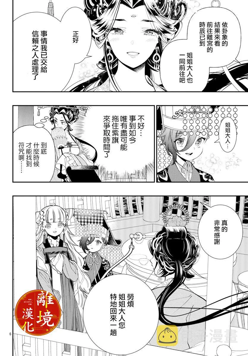 第05话 第6页