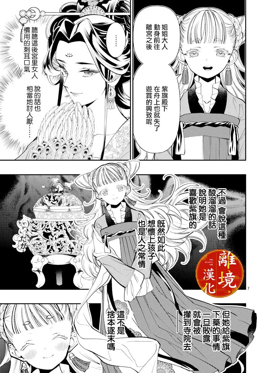 第05话 第7页