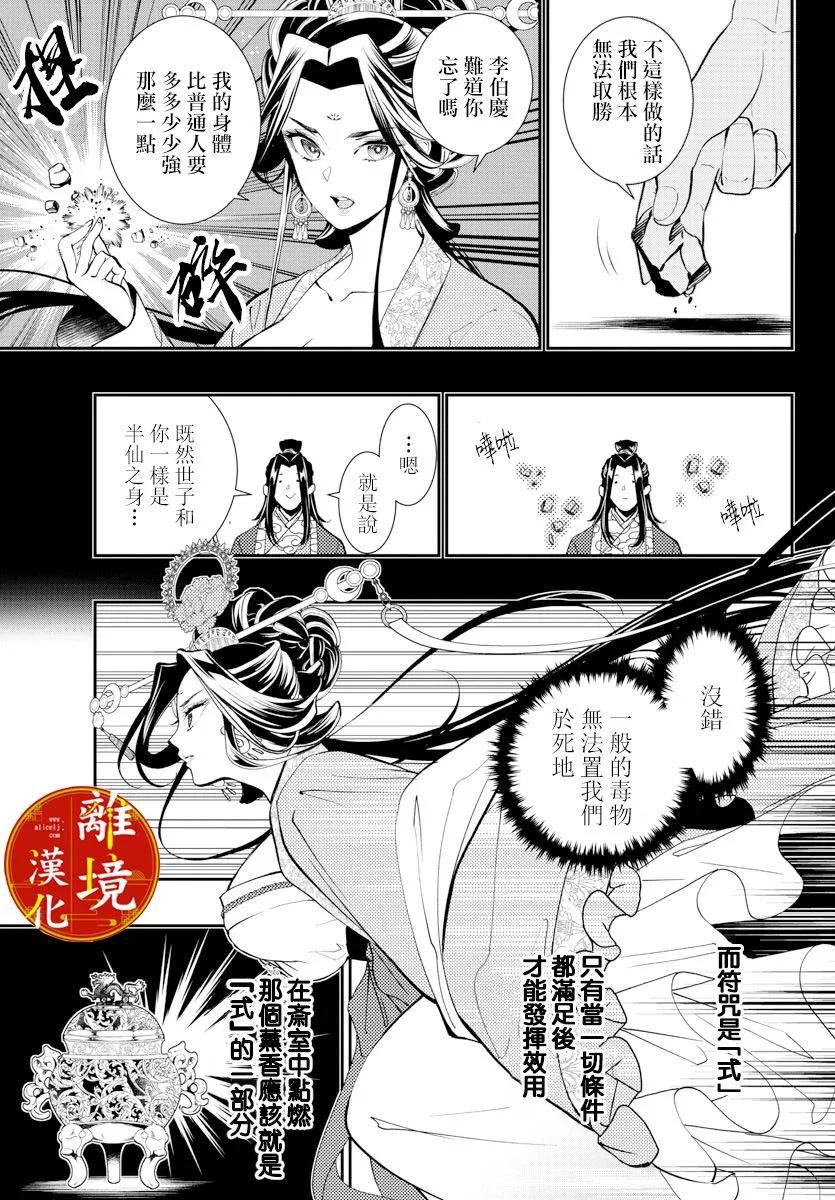 第05话 第17页