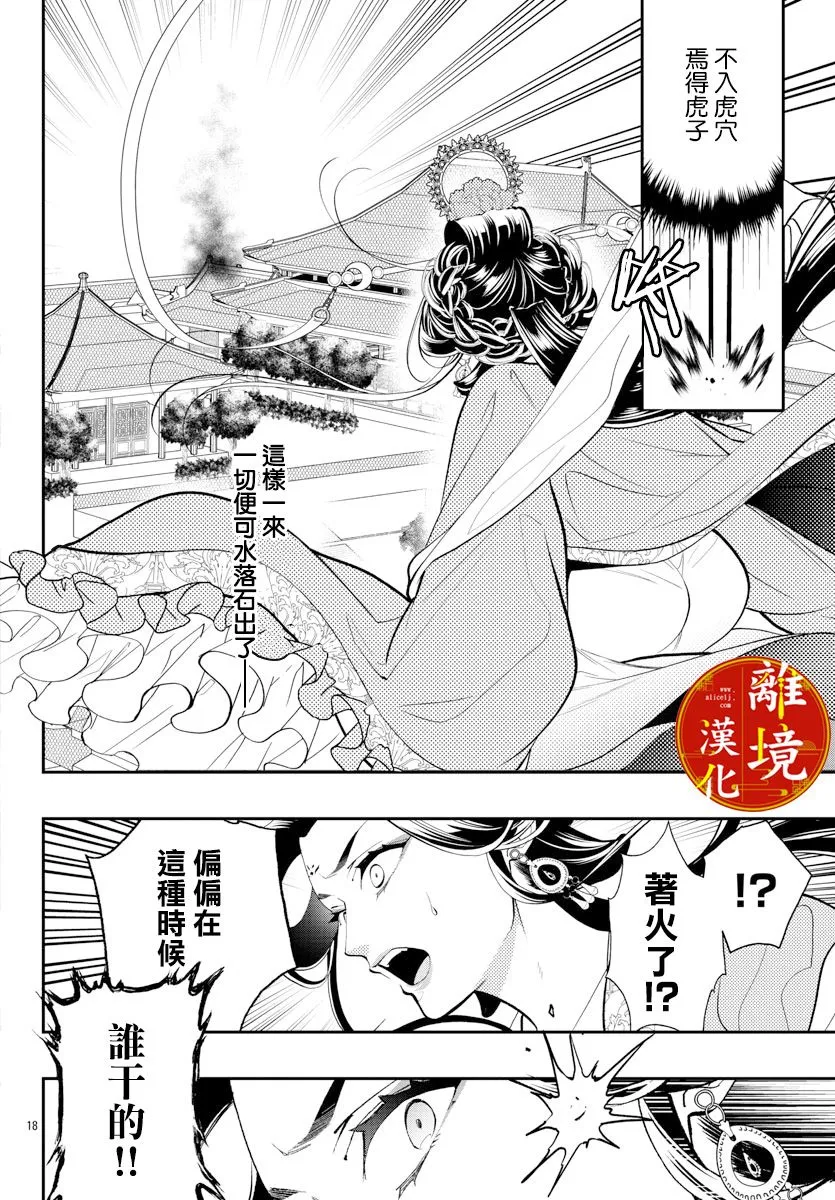 第05话 第18页