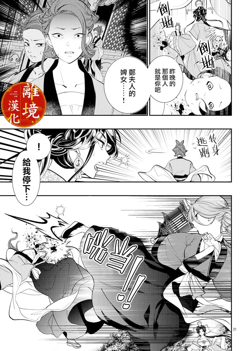 第05话 第21页