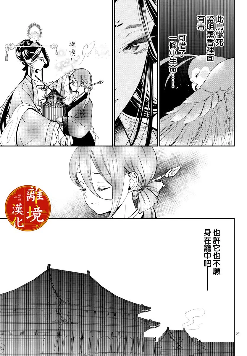 第05话 第23页