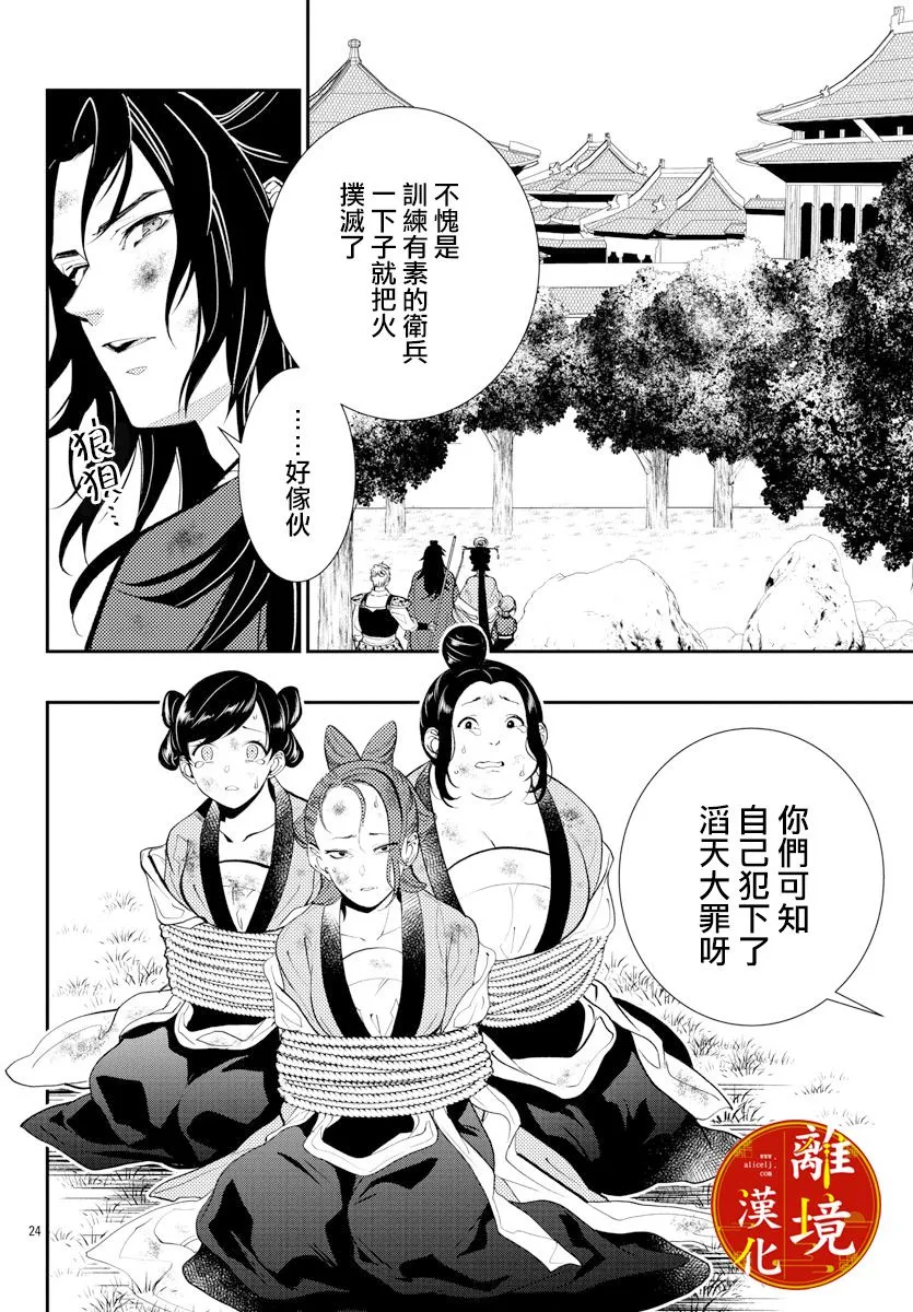 第05话 第24页