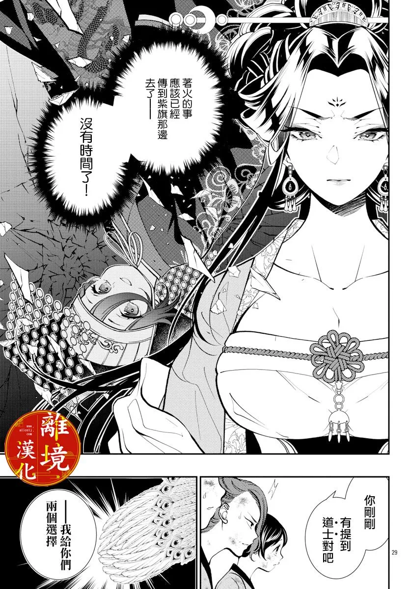 第05话 第29页