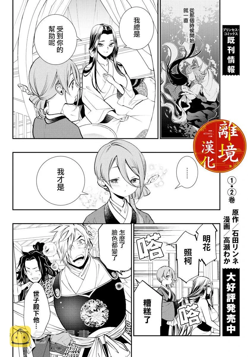 第04话 第4页
