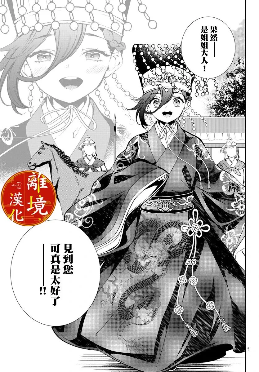 第04话 第7页