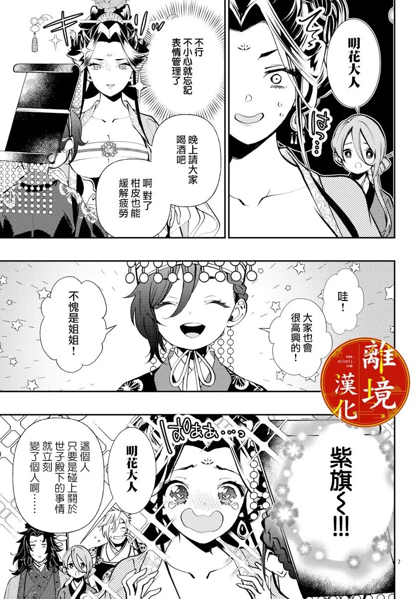 第04话 第9页