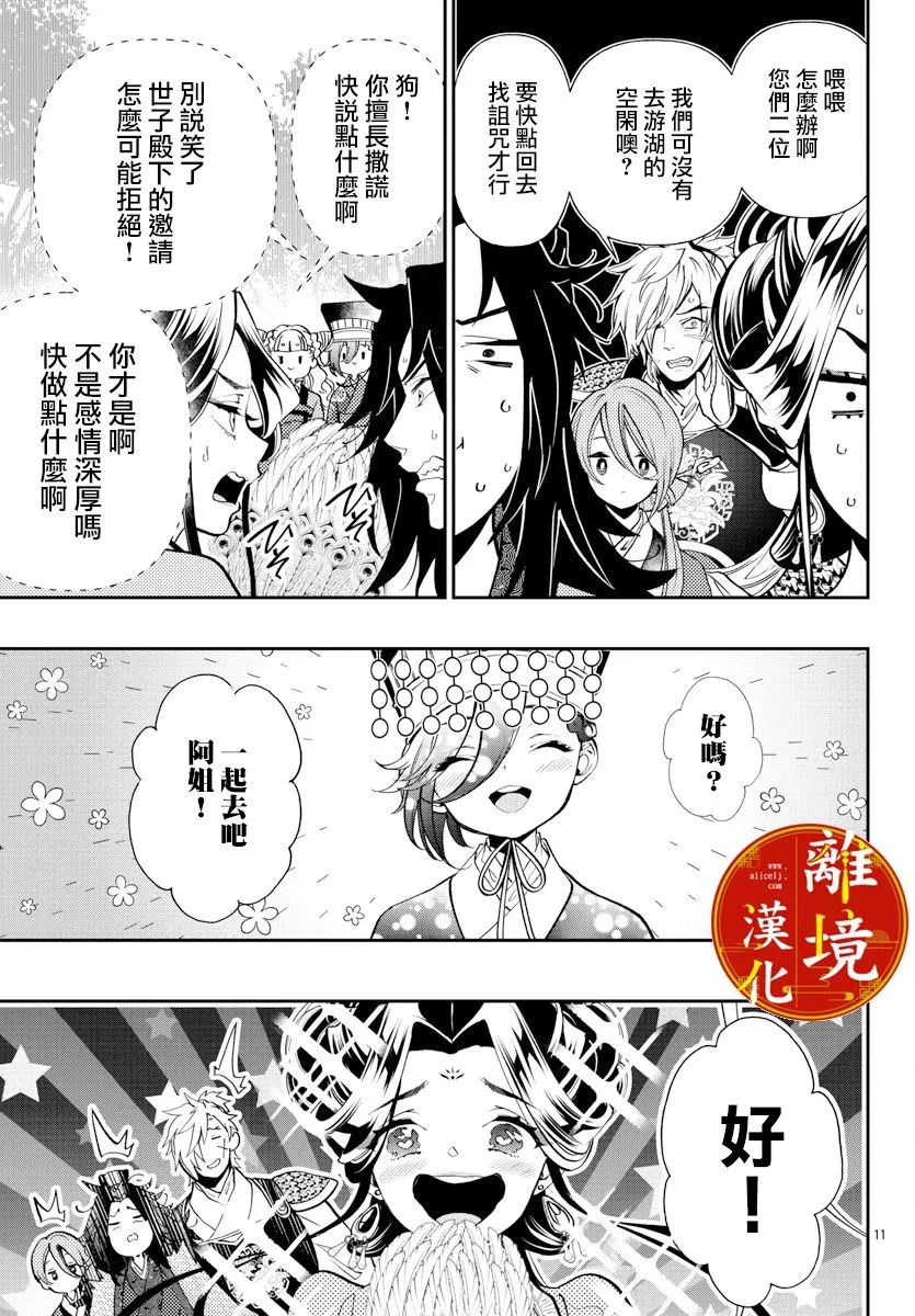 第04话 第13页