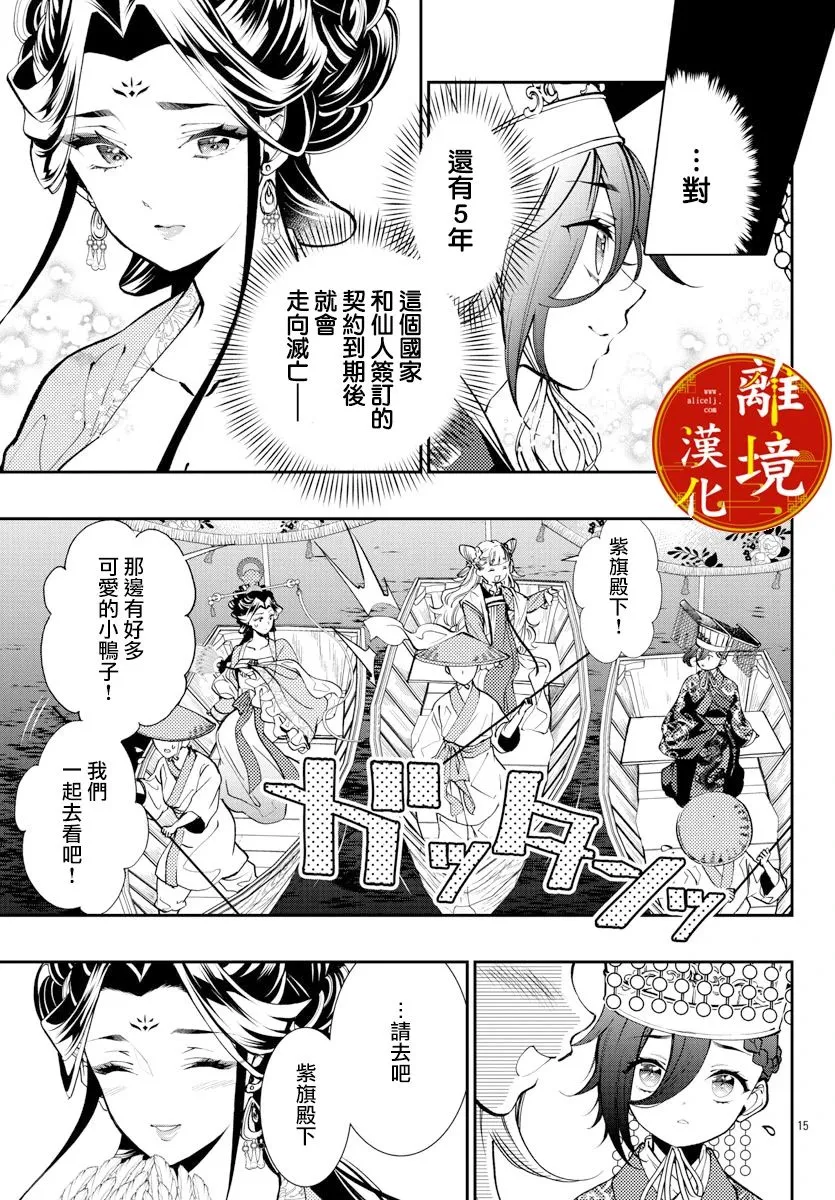 第04话 第17页
