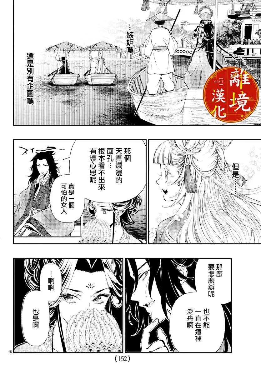 第04话 第18页