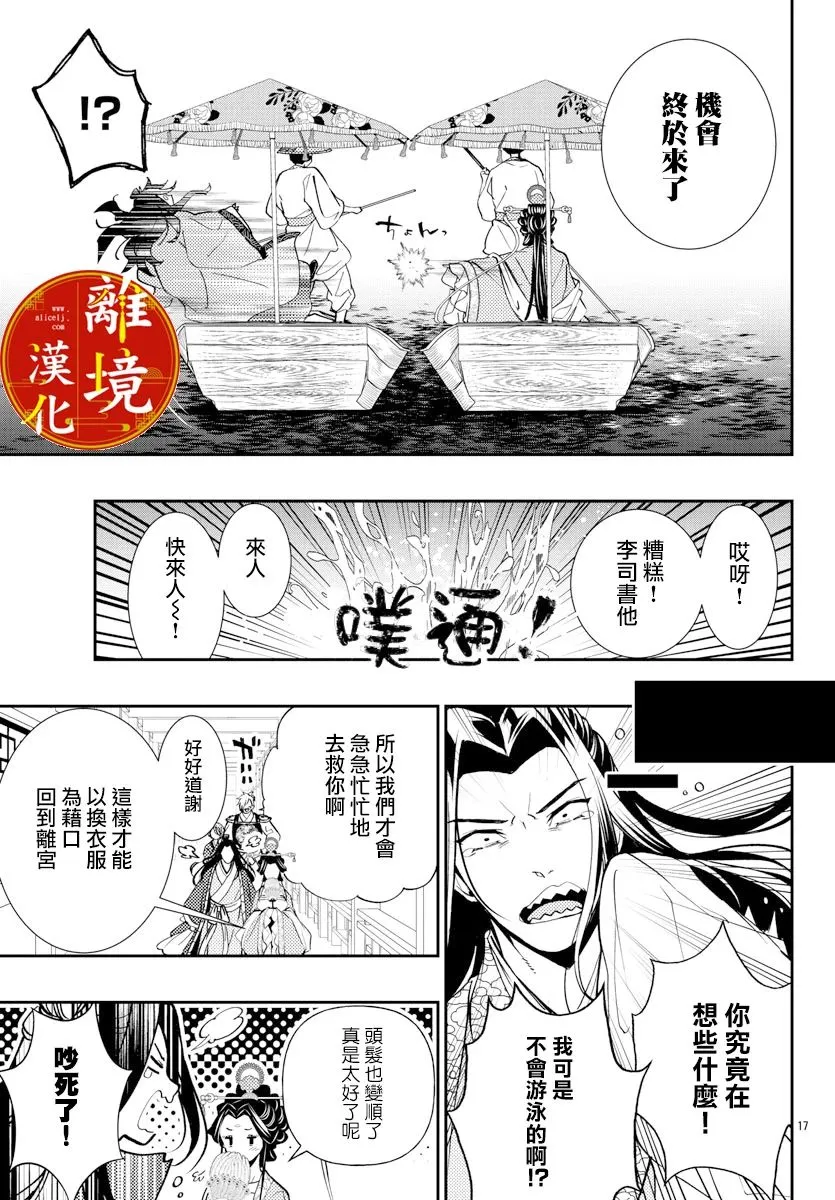 第04话 第19页