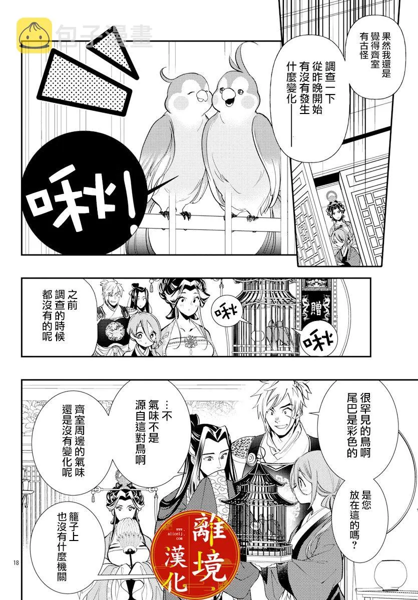 第04话 第20页