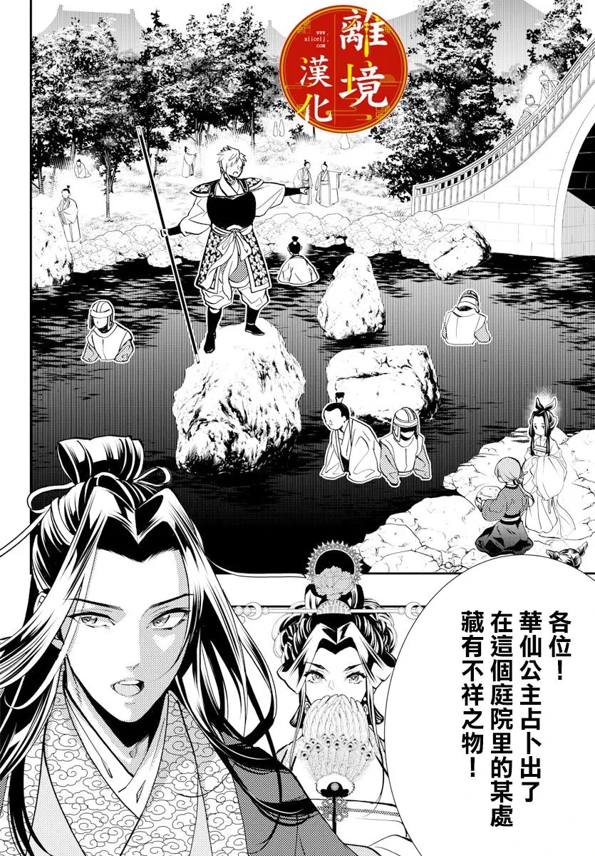 第04话 第23页