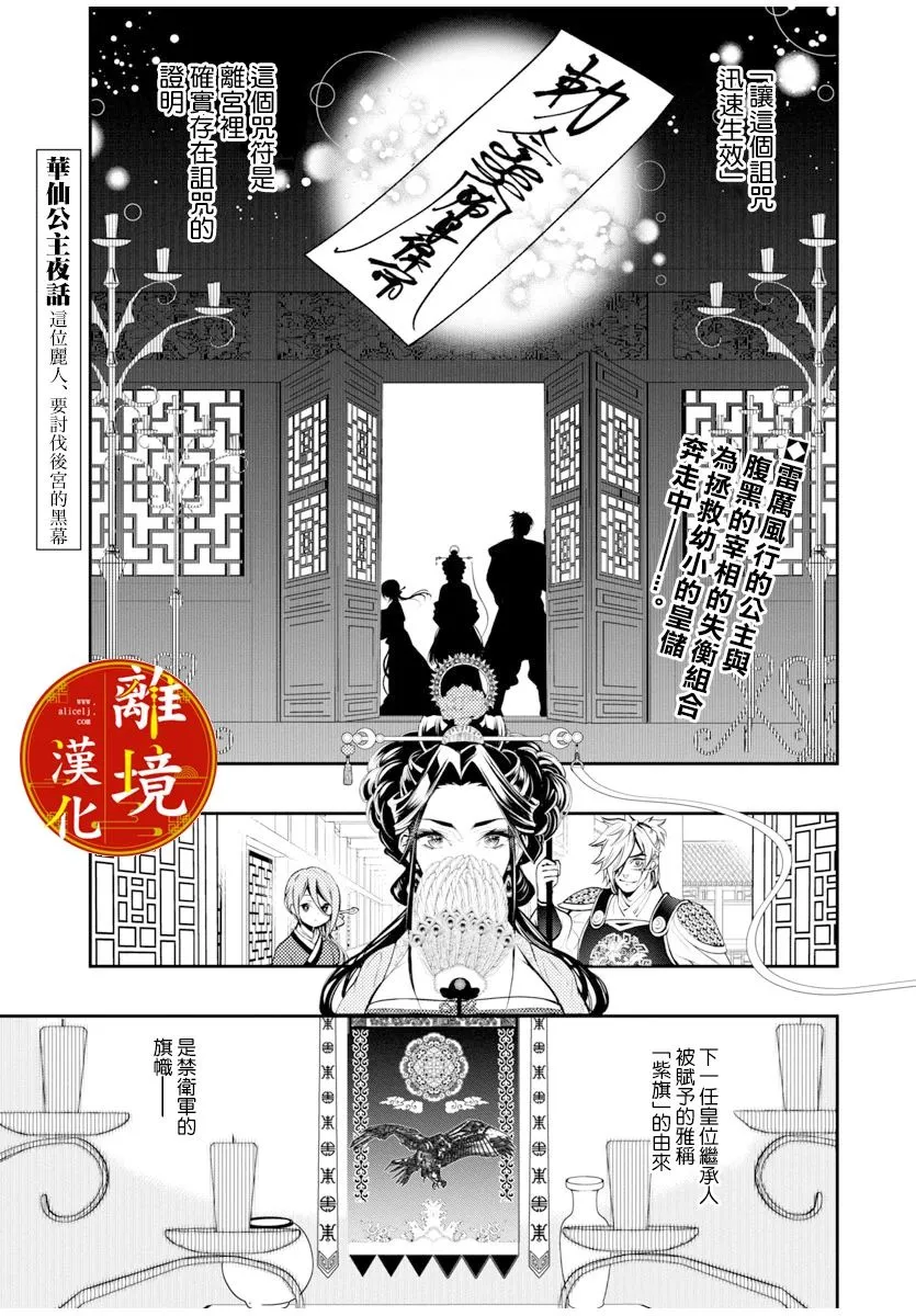 第03话 第1页