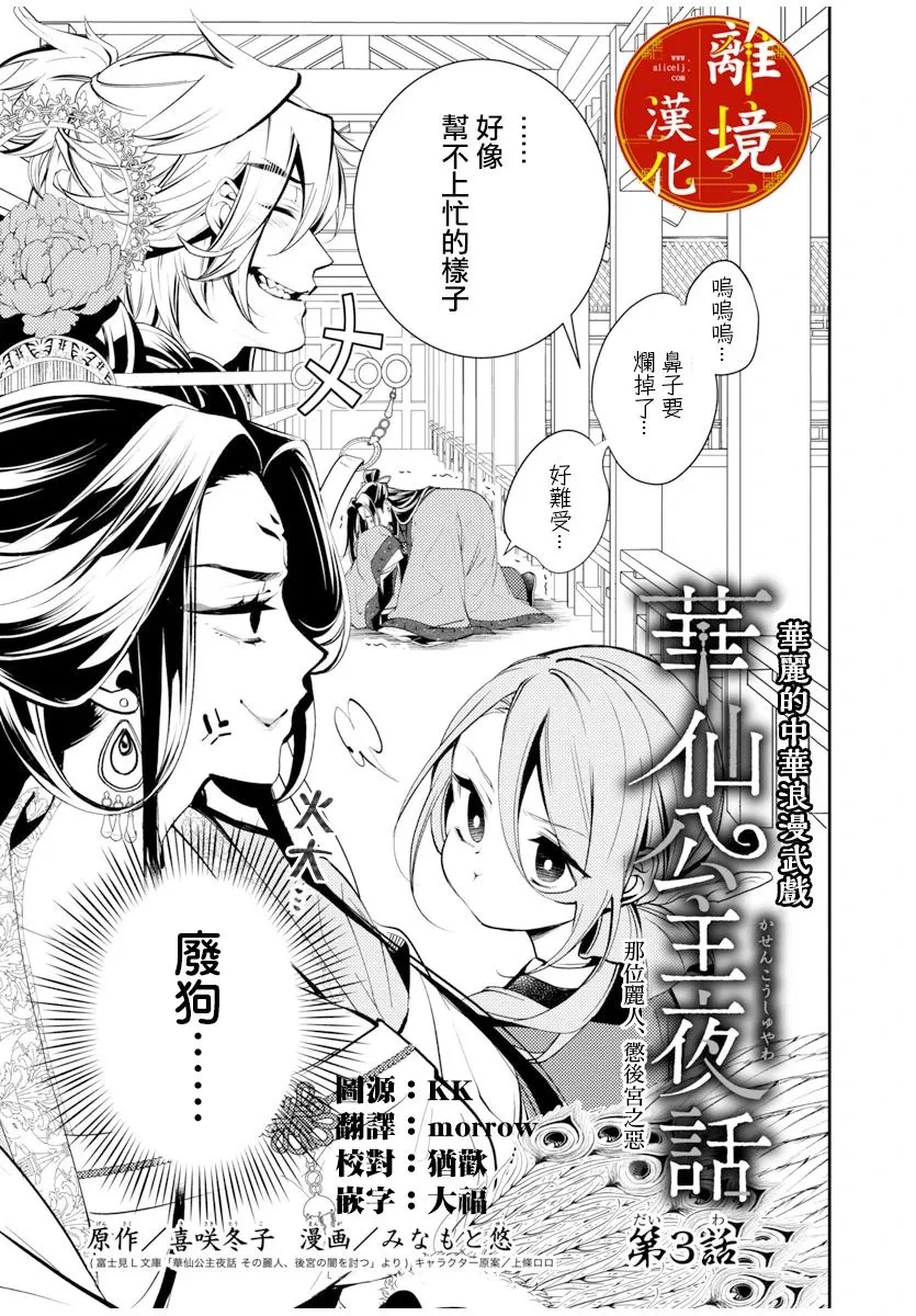 第03话 第3页