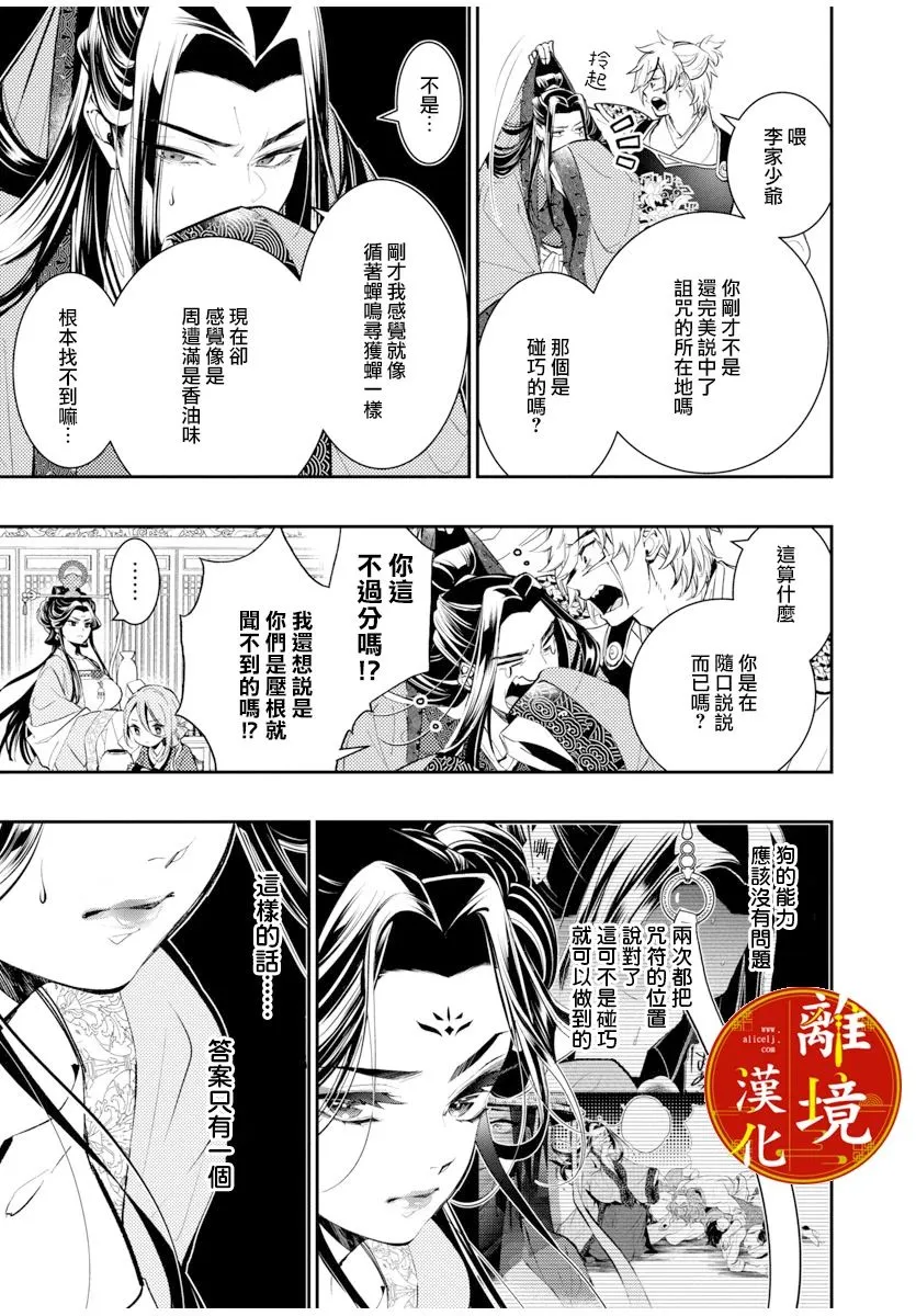 第03话 第5页