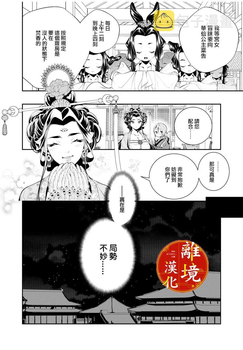 第03话 第8页