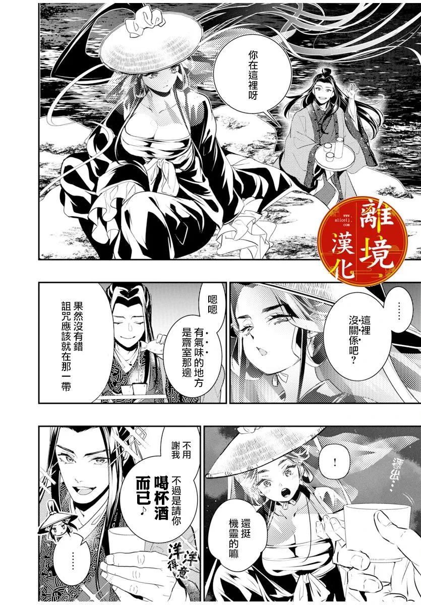 第03话 第10页