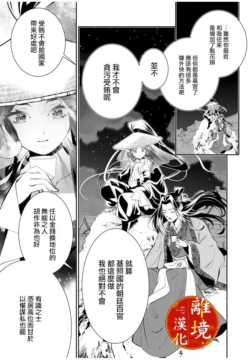 第03话 第11页