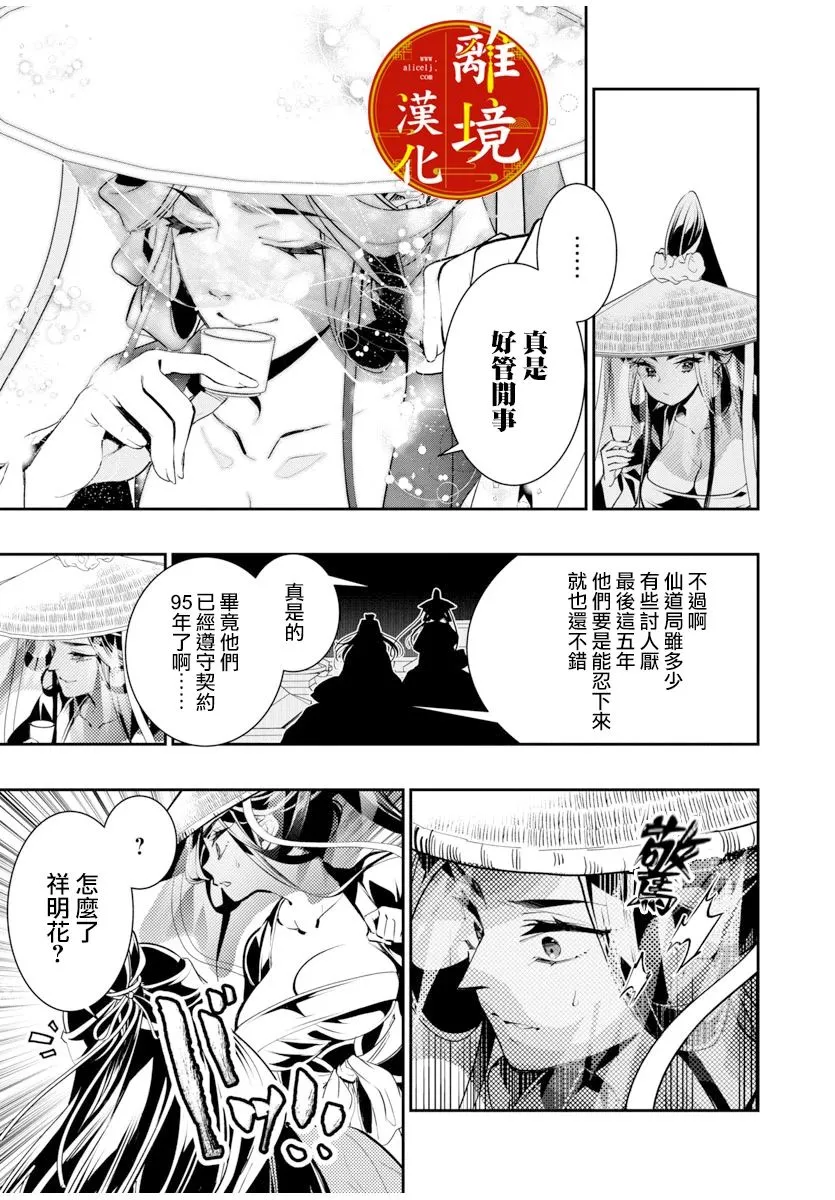 第03话 第13页