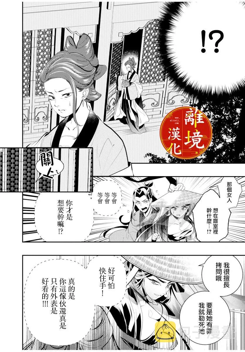 第03话 第14页