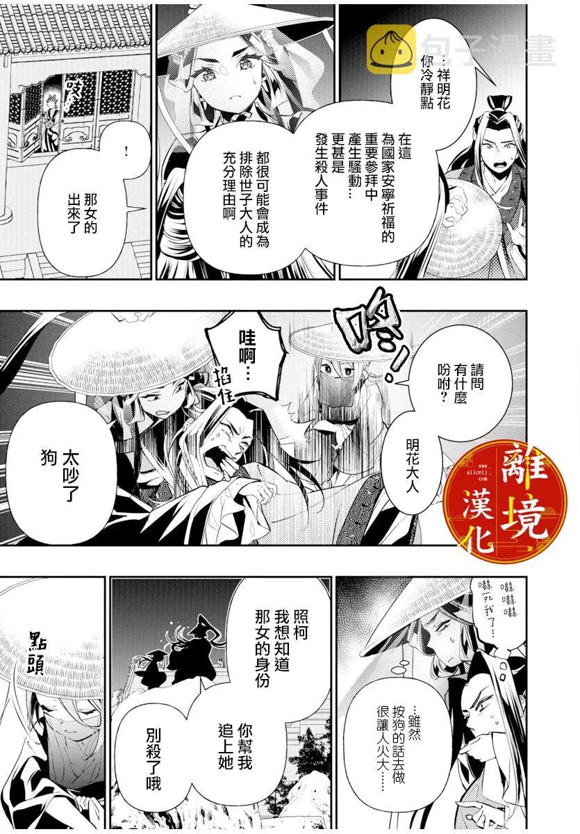 第03话 第15页