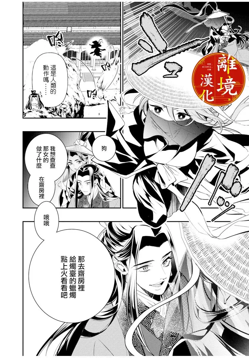 第03话 第16页